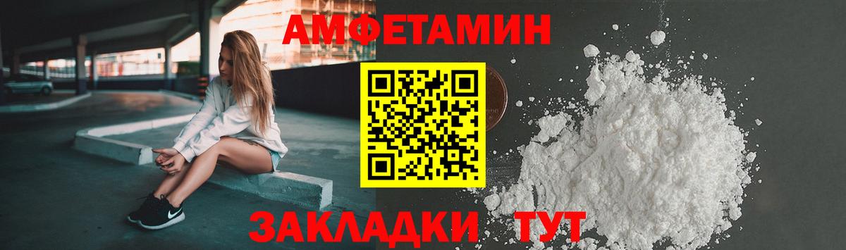 Хабаровск  Amphetamine Premium  АМФЕТАМИН  shop Telegram  Вход с VPN 