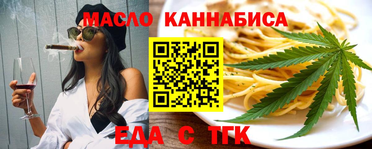 Хабаровск  Cannafood конопля  Вход с VPN 