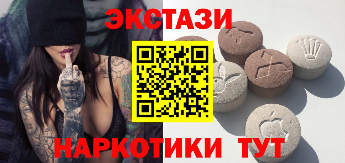 Экстази диски  Экстази круглые  Вход с VPN  Ecstasy  Хабаровск 