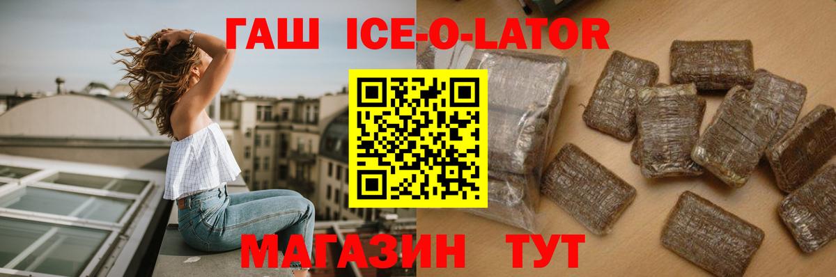 Хабаровск  ГАШ  Вход с VPN  ГАШИШ индика сатива 