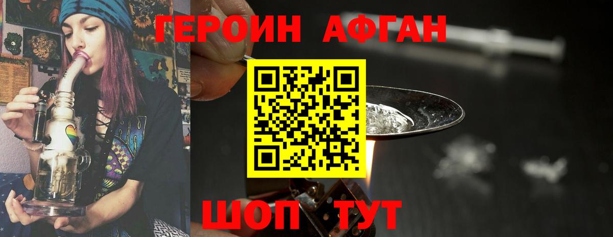 ГЕРОИН VHQ Хабаровск