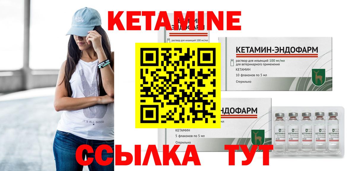 КЕТАМИН VHQ Хабаровск
