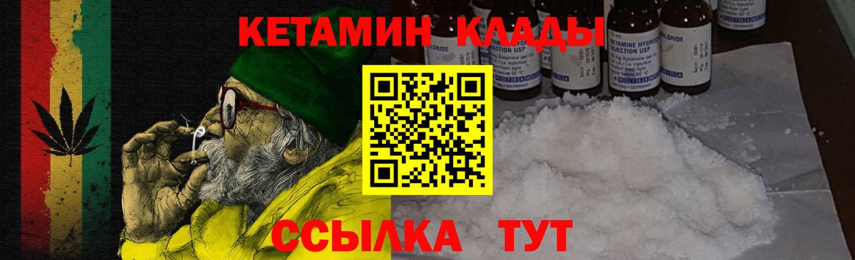 КЕТАМИН VHQ  Вход с VPN  КЕТАМИН ketamine  Хабаровск 