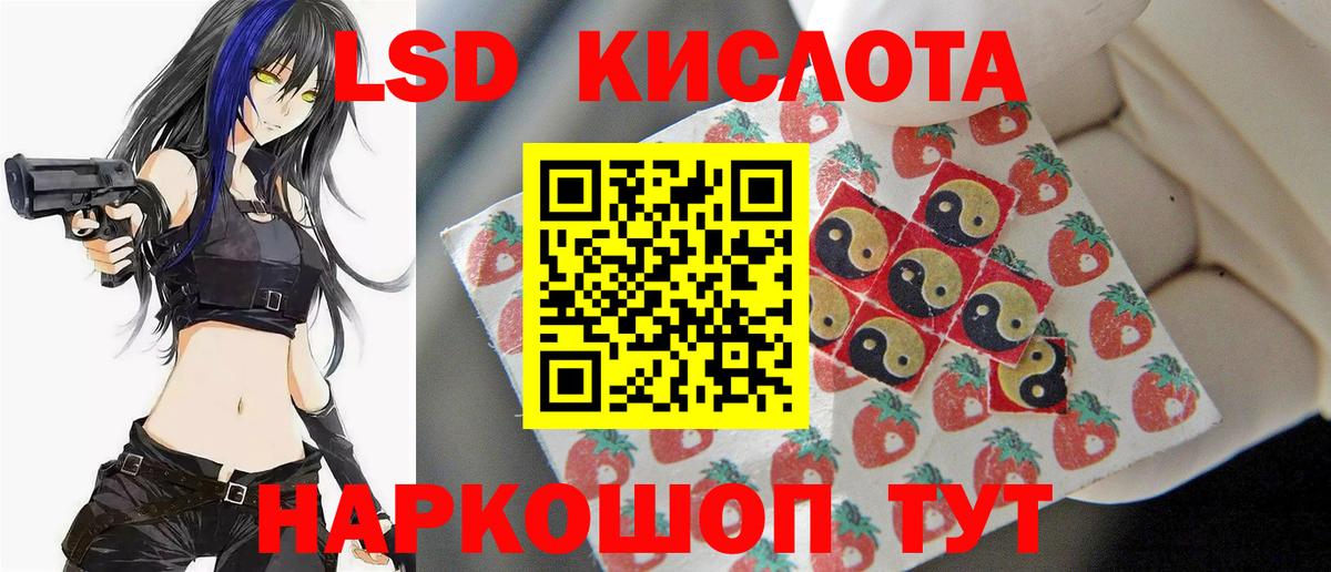 Лсд 25 экстази кислота Хабаровск