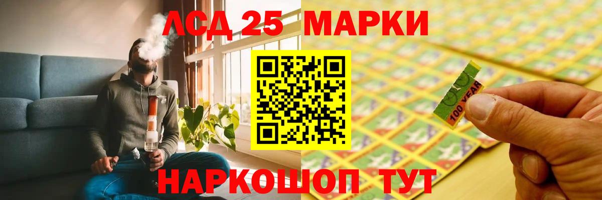 Хабаровск  LSD-25 экстази ecstasy  Вход с VPN 
