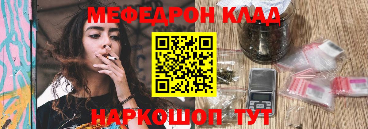 Мефедрон VHQ  Мефедрон  МЯУ-МЯУ мяу мяу  Хабаровск  Вход с VPN 