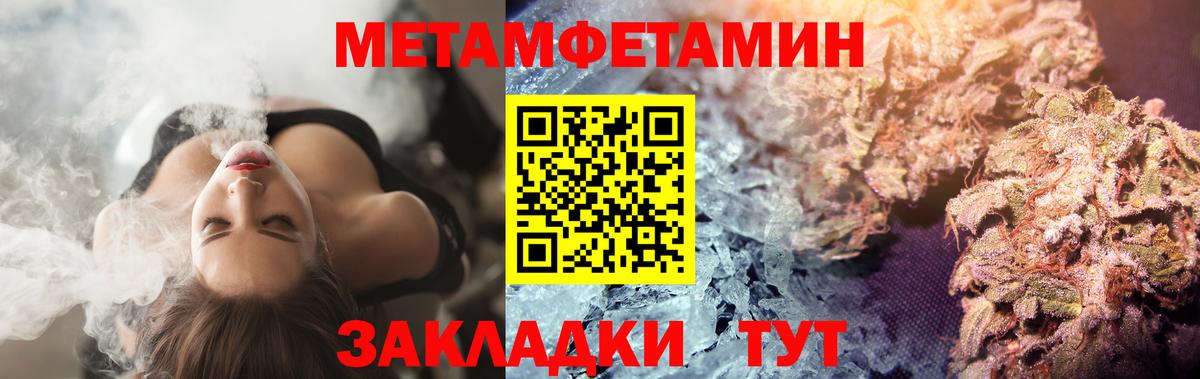 Хабаровск  МЕТАМФЕТАМИН кристалл  Вход с VPN  МЕТАМФЕТАМИН кристалл 