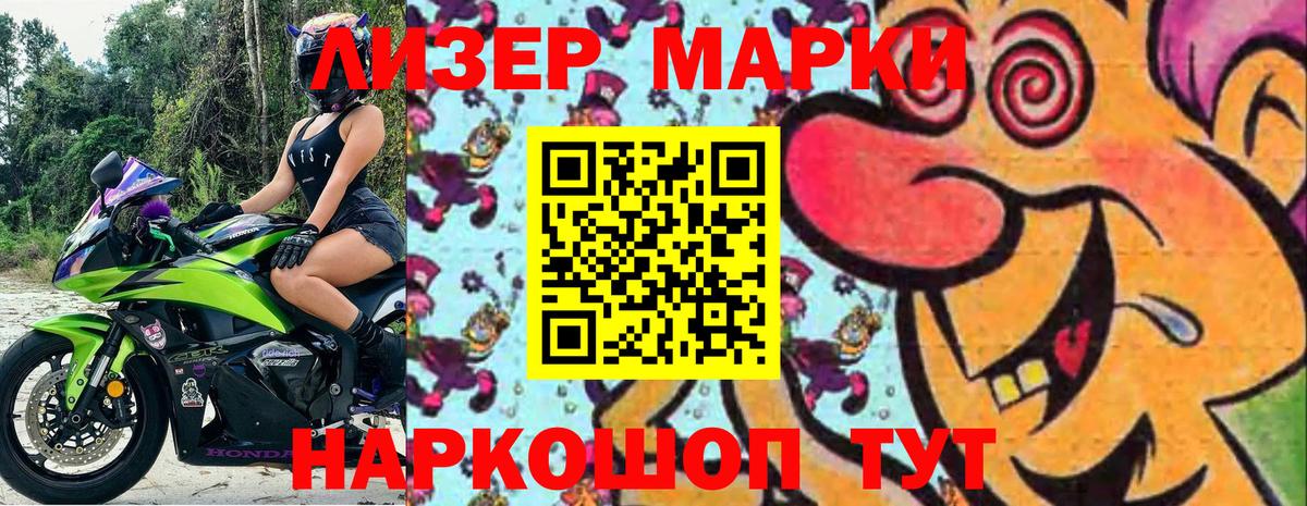 Хабаровск  Марки N-bome 1,5мг  Марки N-bome 1,5мг  Марки NBOMe  дарнет шоп  Вход с VPN 