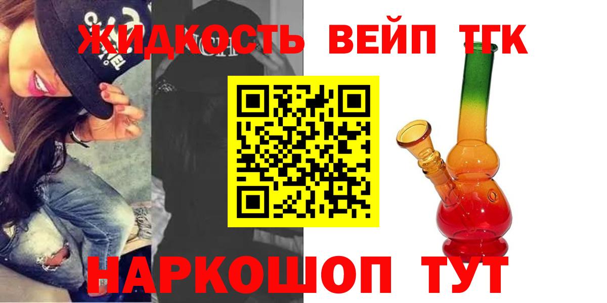 Дистиллят ТГК Wax Хабаровск
