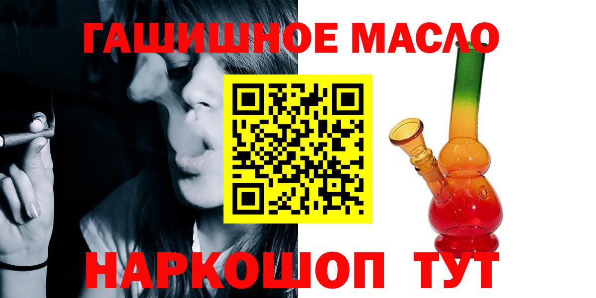 Хабаровск  Дистиллят ТГК гашишное масло  Вход с VPN  ТГК вейп 