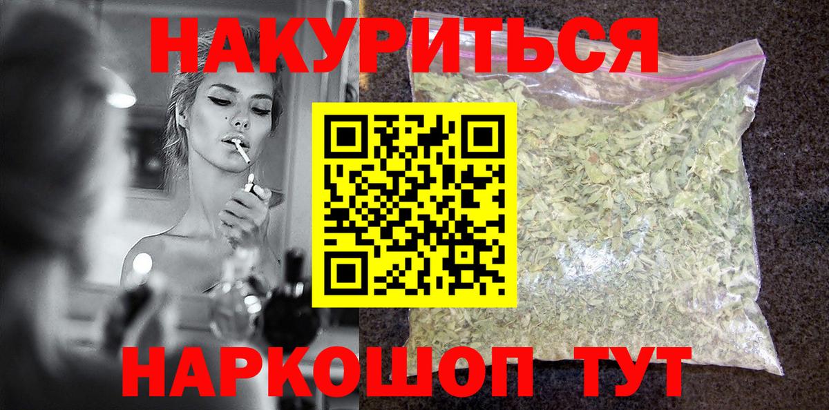 Хабаровск  Бошки Шишки AK-47  Марихуана Ganja  МАРИХУАНА планчик  Вход с VPN 